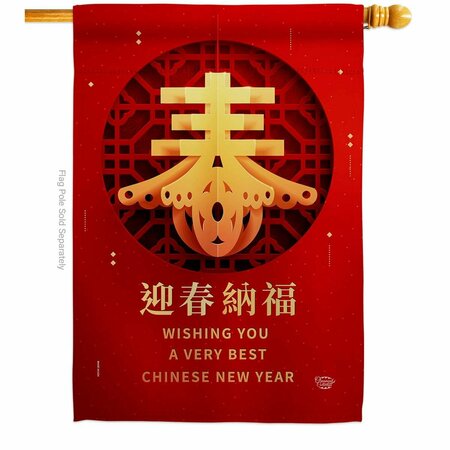 CUADRILATERO 28 x 40 in. Wishing New Year House Flag with Spring Lunar Double-Sided Vertical Flags  Banner CU4158076